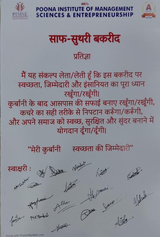 Saaf-Suthri Bakrid Awareness Drive by PIMSE Social Cell - Image 3