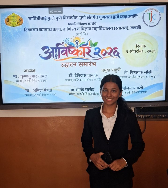 AVISHKAR 2026 – Research Competition