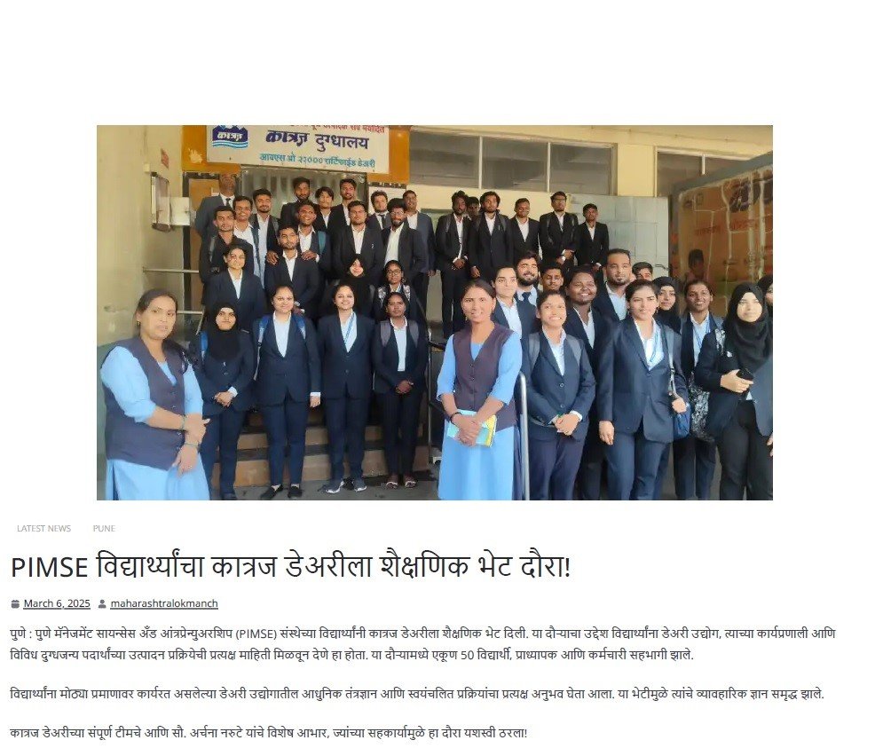Experiential learning in action: A closer look at supply chain excellence at Katraj Dairy